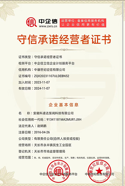 17085048096813.jpg 微信圖片_20240221163820.jpg
